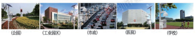  網格化大氣環(huán)境監(jiān)測微型站